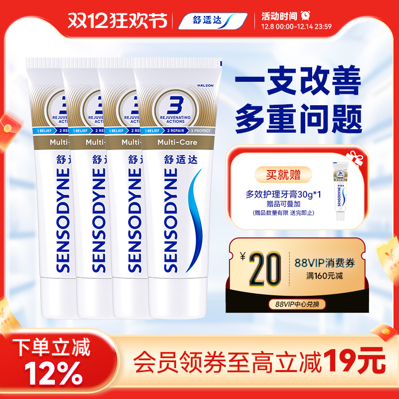 抗敏感牙膏 全面护理 缓解牙敏感