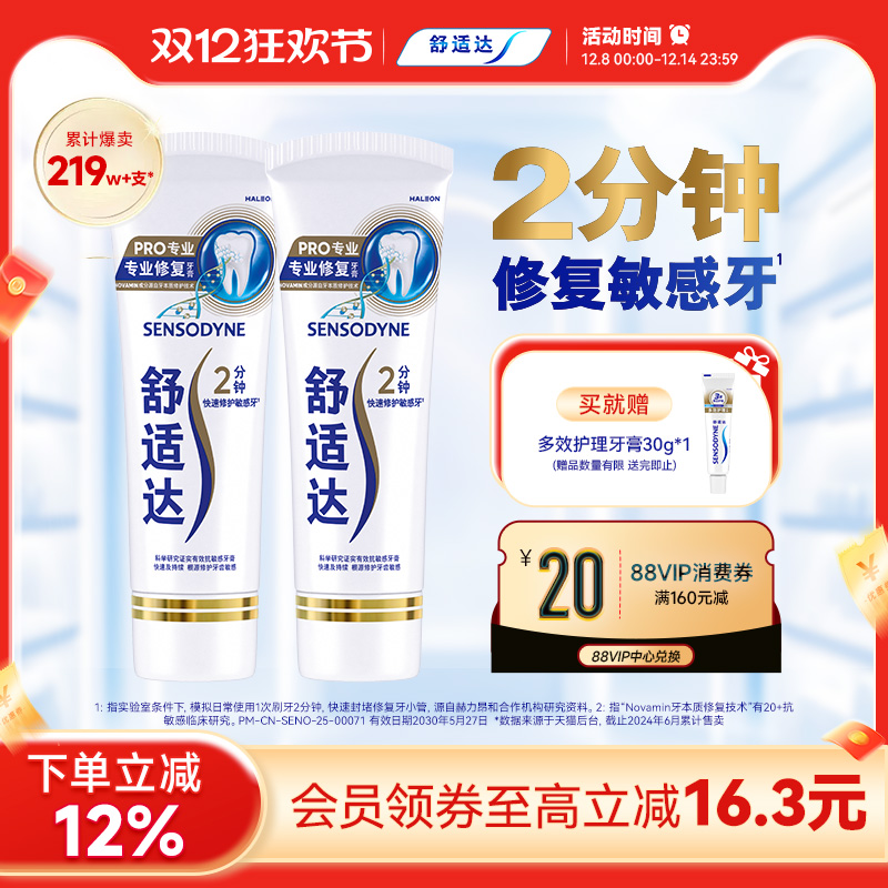 4D修复牙齿敏感