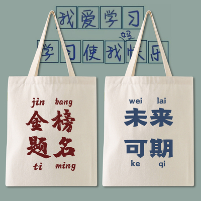 taobao agent Mano's future gold list title Title canvas bag problem is not much original.