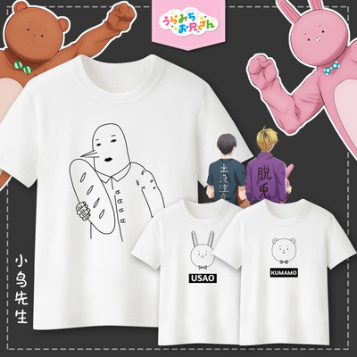 taobao agent Mano Yinqing, Permanent Brother Brother Surrounding T -shirts, Mr. Little Birds, Cos short -sleeved clothes, two -dimensional anime