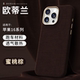 URBAN CASE Italian Alcantara Suede MagSafe Phone Case for iPhone 17, 16, 15, 14 and 13