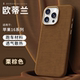 URBAN CASE Italian Alcantara Suede MagSafe Phone Case for iPhone 17, 16, 15, 14 and 13
