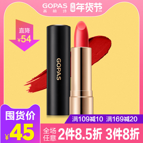 高柏诗/gopas雾面哑光丝绒口红持久保湿不脱色姨妈豆沙南瓜橘红色