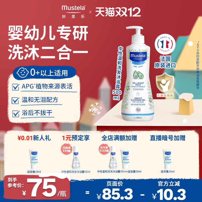 镇店之宝 低敏无泪