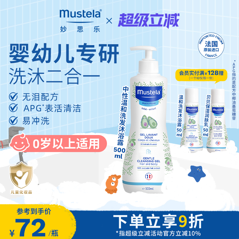 镇店之宝 低敏无泪