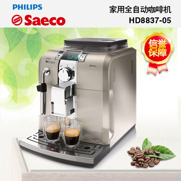 

Кофеварка 8837 Philips/HD8837/05