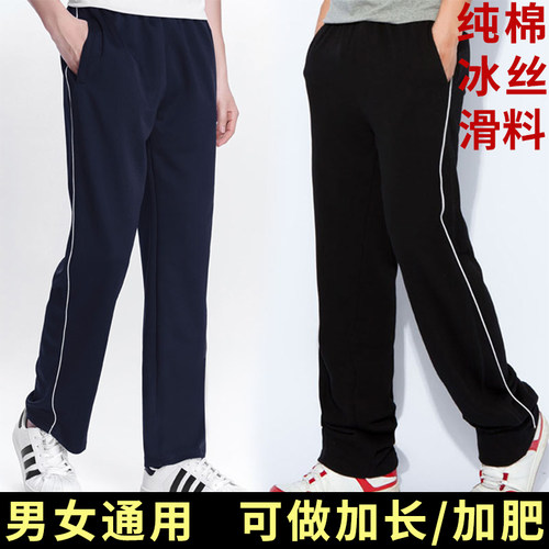 男女校服裤秋深蓝白边直筒裤棉质休闲裤夏薄长裤小学初中高中校裤