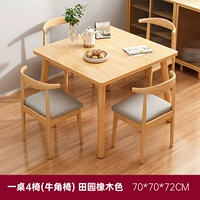 [Один стол и 4 стула★Квадратный стол на ножках из массива дерева + стул из кованого железа] Цвет пасторального дуба 70*70*72см