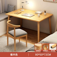 Дубовый, 80×50см