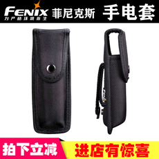 Чехол для фонарика