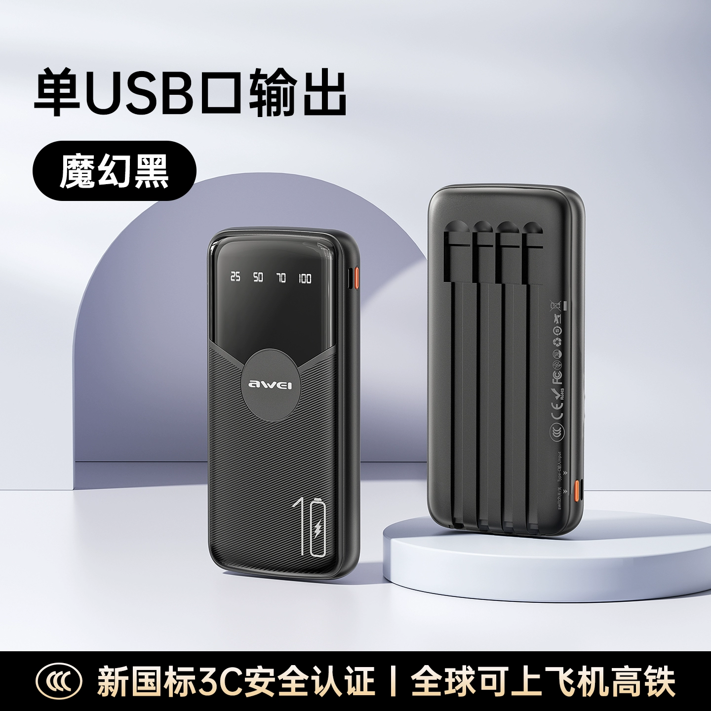 Awei 用维 3C认证 10000mAh 22.5W快充移动电源充电宝 P67K-1 双重优惠折后¥34.7包邮 淘金币可抵扣¥1.82
