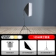 Комбинированная светодиодная лампочка, кронштейн, 50×70см, 105W, три цвета, 2м