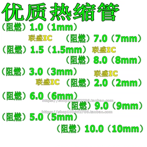 Термоусадочная трубка, 7mm, 8mm, 3mm, 2mm, 6mm, 9mm, 5mm, 10mm, 1м