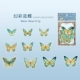 Phantom Blue Butterfly 20 Pet Materials может быть вставлен