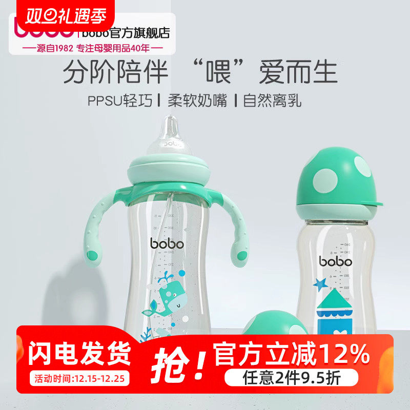 bobo新生婴儿防胀气ppsu奶瓶一岁6个月2岁3岁以上吸管奶瓶 - 淘宝联盟商品