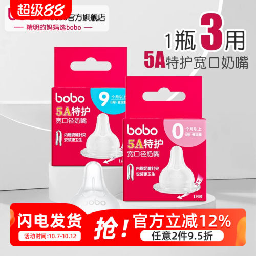双硅橡胶奶嘴 每批次可溯源SGS安全检测
