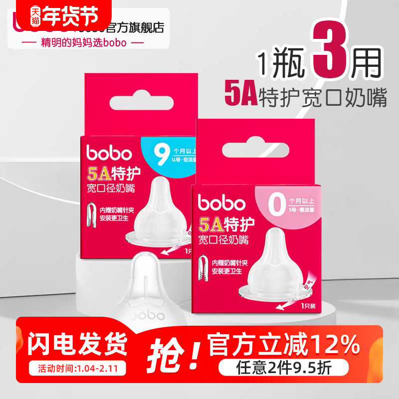 bobo婴幼儿硅胶奶嘴吸管宽口径仿真母乳实感软通用型鸭嘴奶嘴,婴童用品,淘宝优惠券,粉丝福利购,淘宝优惠卷