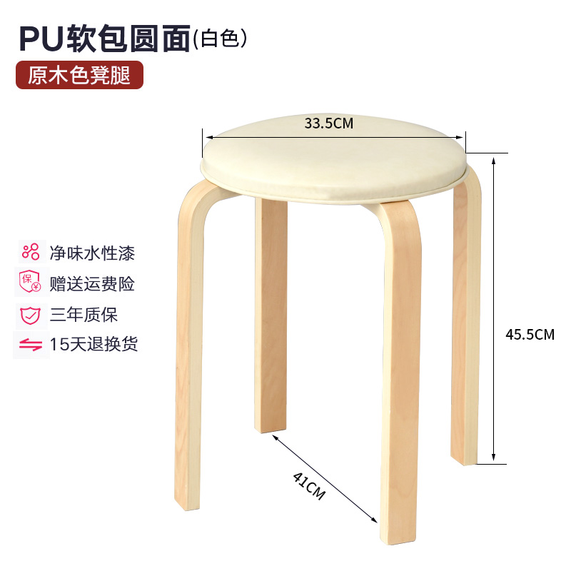 jiayi solid wood round stool household wooden stool fashion creative small stool modern dining table stool living room round stool