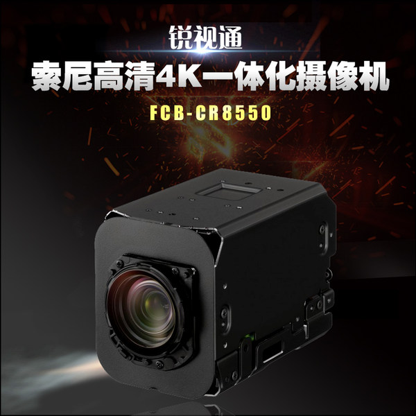 Sony FCB-CR8550 FCB-ER8550 лицензированный качественный товар интеграции камера машина движение  4K камеры