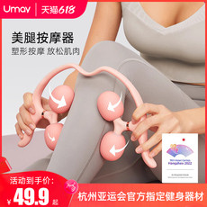 Лавка для йоги випарита дандасана 佑美腿部按摩器环形夹腿滚轮泡沫滚轴大小腿肌肉放松专业瘦腿神器