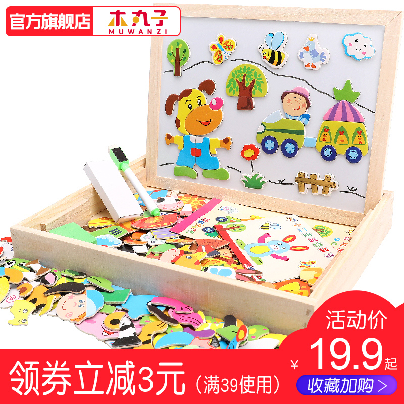 儿童磁性拼拼乐拼图男孩女宝宝益智力开发积木玩具1-2-3-6周岁4-5