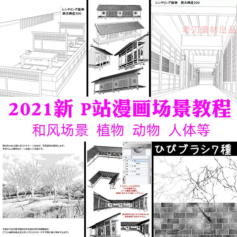 日系漫画 学校教室场景 背景集绘画插画手绘上色临摹参考素材