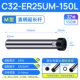 C32-ER25-150L