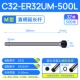 C32-ER32-500L