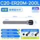 C20-ER20M-200L