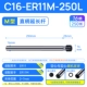 C16-ER11M-250L