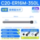C20-ER16M-350L