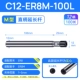 C12-ER8M-100L