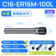 C16-ER16M-100L
