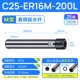 C25-ER16M-200L