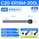 C20-ER16M-200L