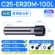C25-ER20M-100L