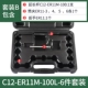 C12-ER11M-100-6 SET