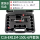 C16-ER11M-150-6 SET