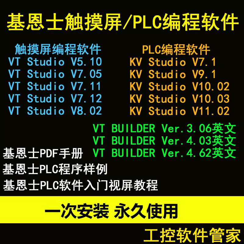 基恩士PLC 触摸屏软件KV Studio VT Studio PLC入门视频教程例程-Taobao