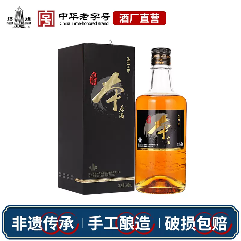 53%OFF!】 紹興酒 塔牌 本原酒 2013年塔牌 老酒 4本セット zetayeyati.com