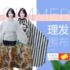 Товары от 8号货仓18