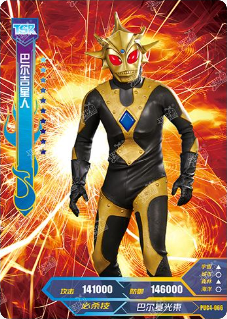 [Card Set Store] Супер Вселенная Альтер Герой Х файл Balt -Star TSR карта