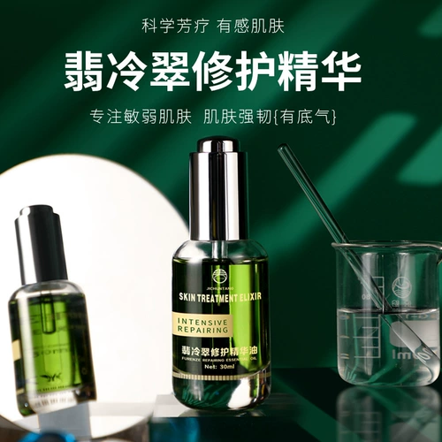 Эфирное масло для чувствительной кожи, увлажняющая лечебная мягкая сыворотка, разглаживающее растительное масло