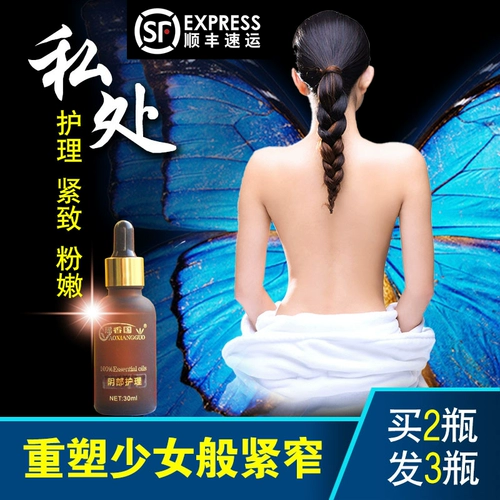 Увлажняющее интимное розовое питательное разглаживающее массажное масло для интимного использования, наружное применение