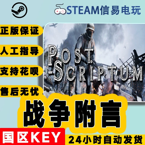 Steam подлинная война прикреплена после Scriptum National Code Code Cdkey Spot Seconds