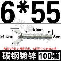 M6*55 [100]