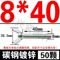 M8*40 [50]