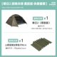 [Qingri 2 Tour Range Green Edition Restup Package]