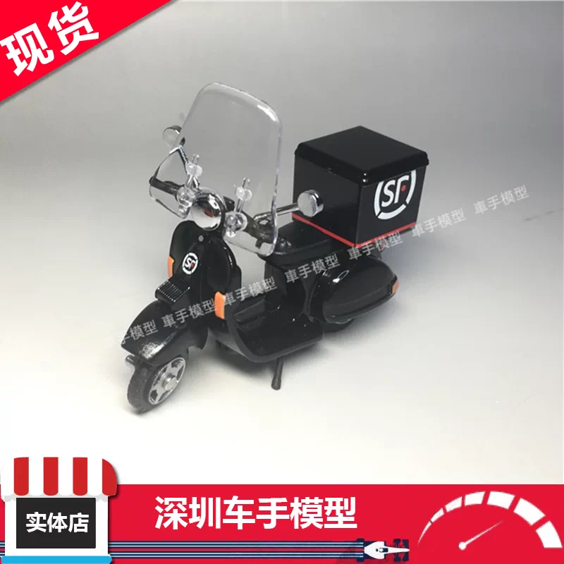 Tiny微影mc 本田honda St 1300 澳门警察电单车摩托车模型