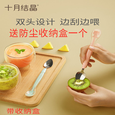taobao agent October Crystal Scraping Poor Fitting Spoon Film Speed Fruit Mud Artifact Double -head Baby Digital Digging Apple Pot Spoon